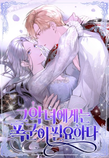 Ác Nữ Cần Bạo Chúa