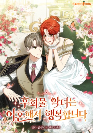 Ác Nữ Hạnh Phúc Vì Đã Ly Hôn