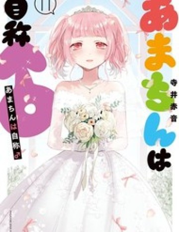 Amachi Tự Nhận Là 