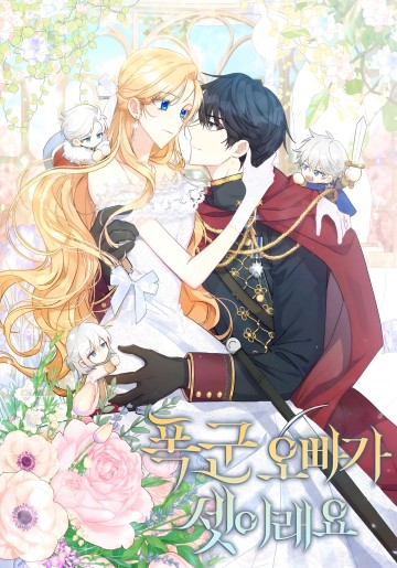 Ba Người Anh Trai Của Tôi Là Bạo Quân