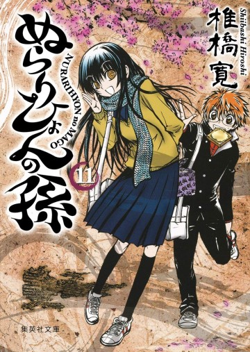 Bách Quỷ Dạ Hành