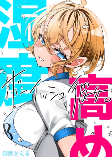 Bạn Gái Nam Tính Với Độ Ẩm Cao