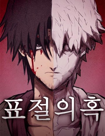 Bản Sao Tội Lỗi