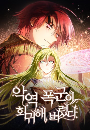 Bạo Chúa Độc Ác Trở Lại