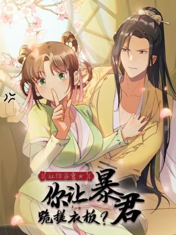 Bắt Ta Làm Cung Nữ? Ta Liền Cho Bạo Quân Quỳ Ván Giặt Đồ!!!!