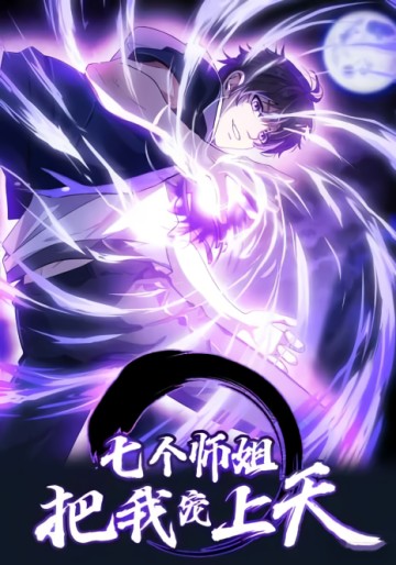 Bảy Vị Sư Tỷ Sủng Ta Tới Trời