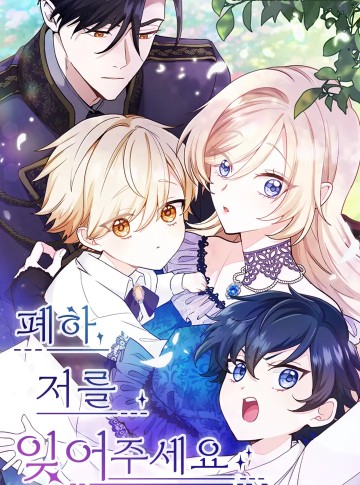 Bệ Hạ, Xin Hãy Quên Tôi Đi