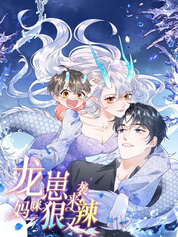 Bé Rồng Đột Kích! Mami Vừa Cay Vừa Độc