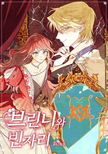 Brinny Và Chiếc Ghế Trống