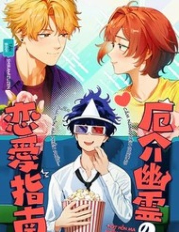 Cẩm Nang Yêu Đương Của Hồn Ma Phiền Phức