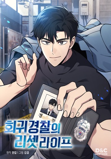 Cảnh Sát Thiên Tài Chuyển Sinh