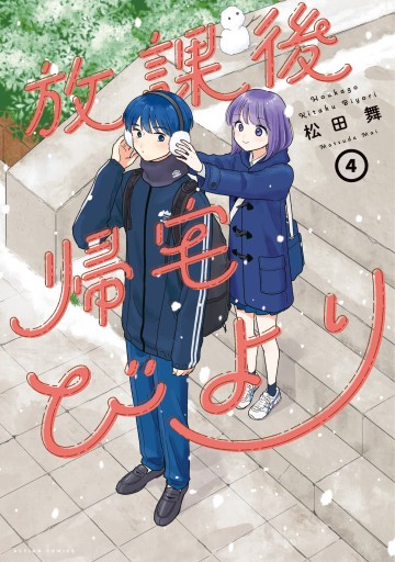 Câu Lạc Bộ Siêu Cấp Về Nhà