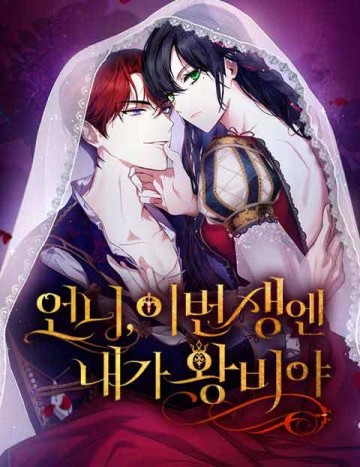 Chị Gái À, Kiếp Này Em Chính Là Nữ Hoàng