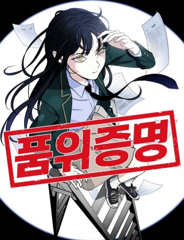 Chứng Minh Phẩm Giá