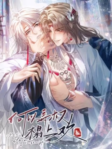 Cớ Gì Dùng Quyền Thế Đổi Lấy Hoan Lạc Nơi Giường Ngọc