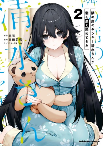 Cô Nàng Yankee Shimizu-san Bàn Bên Đã Nhuộm Tóc Đen Mất Rồi