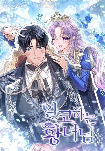 Công Chúa Nhân Danh Fan Cứng