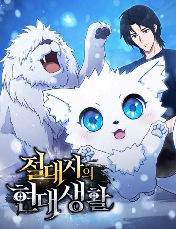 Cuộc Sống Hiện Đại Của Đấng Tối Cao