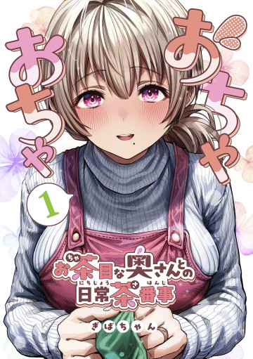 Cuộc sống thường nhật cùng cô vợ "đảm đang" của tôi