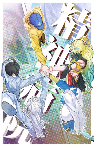 Cường Giả Đến Từ Trại Tâm Thần