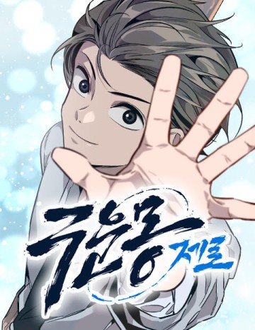 Cửu Vân Mộng: Khởi Nguyên