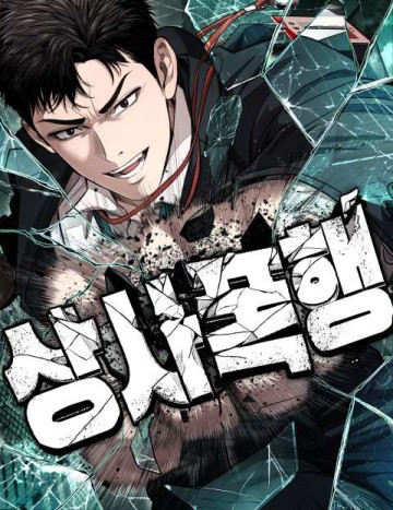 Đại Boss Ẩn Mình