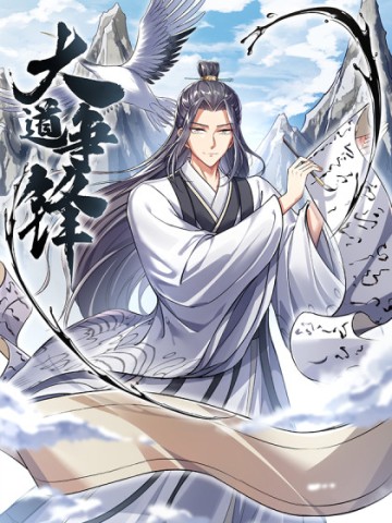 Đại Đạo Tranh Phong