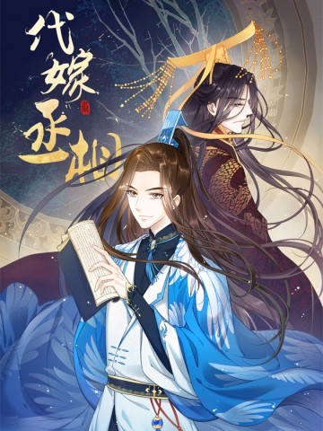 Đại Giá Thừa Tướng