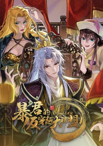 Đại Liên Minh Phản Xuyên Việt Của Bạo Quân