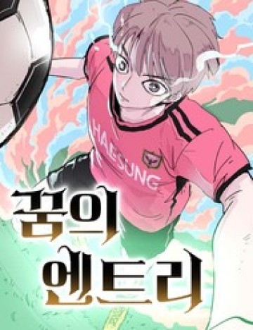 Dẫn Lối Ước Mơ