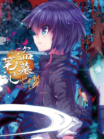 Đạo Mộ Bút Kí Thất Mộng