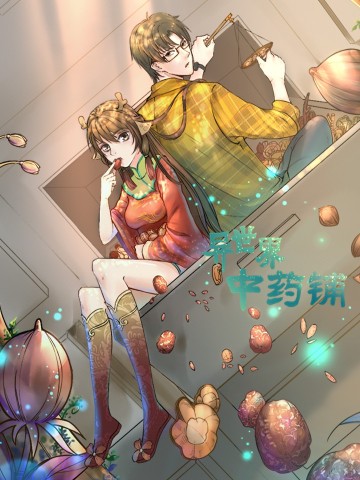 Dị Giới Trung Dược Phổ