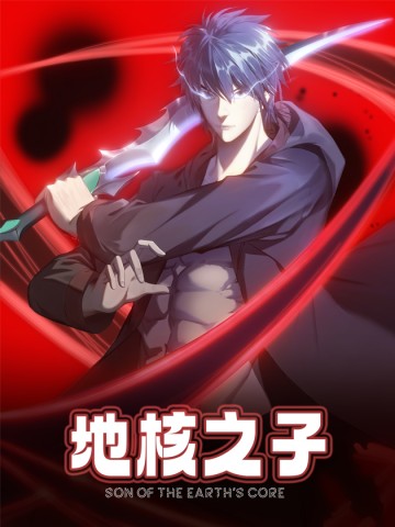 Địa Hạch Chi Tử