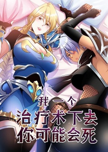 Đoạt Mạng Bằng Trị Liệu Thuật