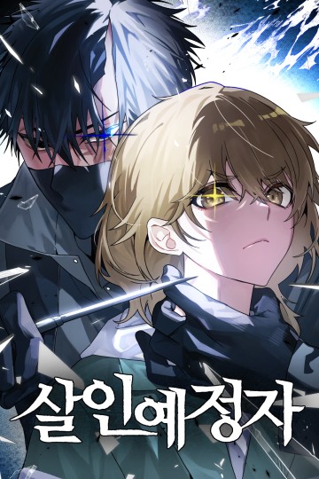 Dự Định Sát Nhân