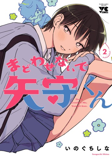 Đừng Làm Tôi Bối Rối, Yamori-kun!