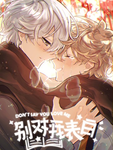 Đừng Nói Yêu Tôi