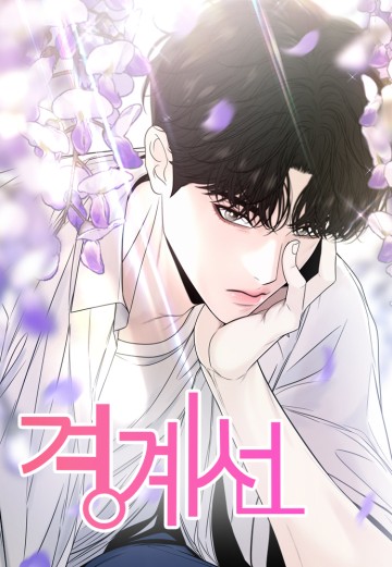 Đường Ranh Giới