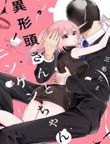 Gã Mang Đầu Kỳ Dị Và Cô Gái Loài Người