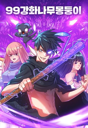 Gậy Gỗ Cấp 99+