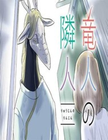 Hàng Xóm Của Rồng