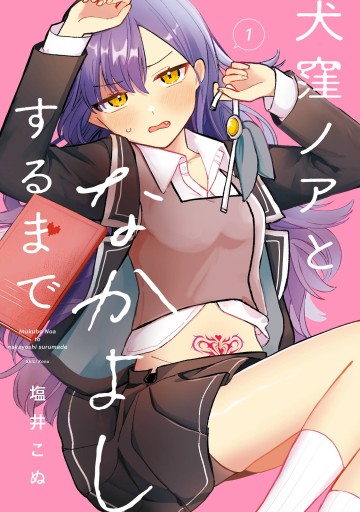 Hành Trình Kết Thân Với Inukubo Noa 