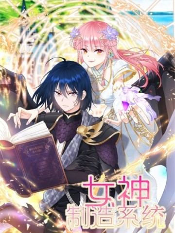 Hệ Thống Chế Tạo Nữ Thần