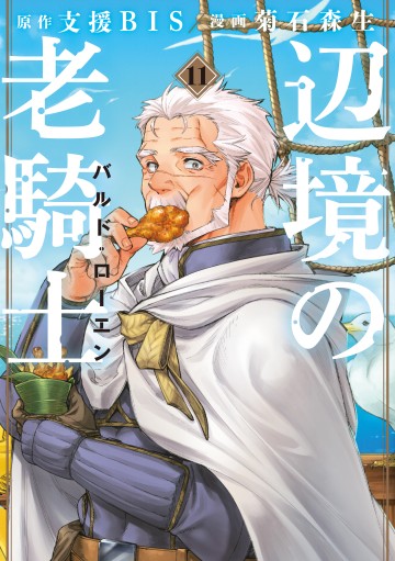 Hiệp Sĩ Già Miền Biên Cảnh - Bard Roehn