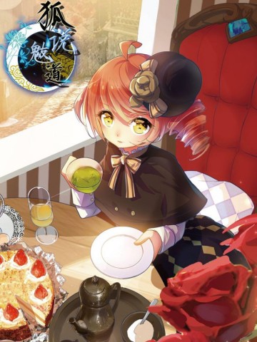 Hồ Ngôn Bạt Đạo