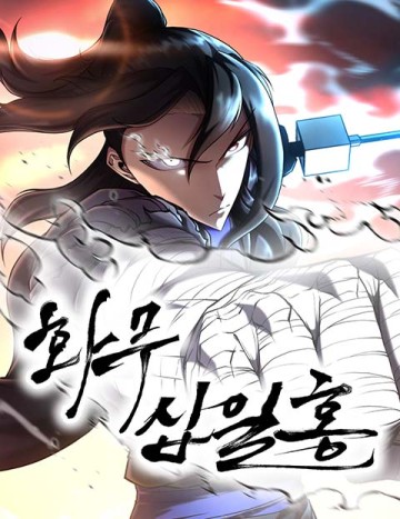 Hoa Vô Thập Nhật Công