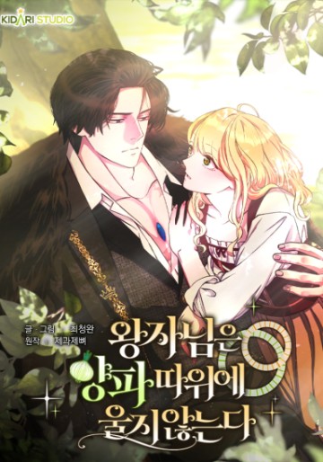 Hoàng Tử Không Khóc Vì Hành Tây