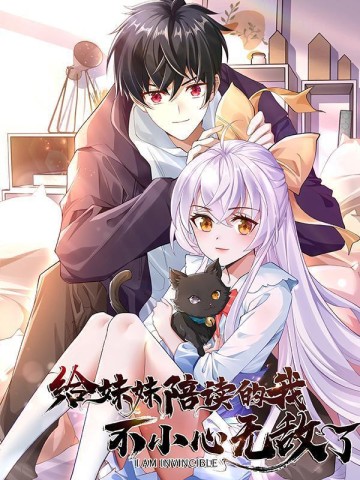 Học Cùng Em Gái, Không Cẩn Thận Trở Thành Vô Địch