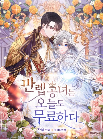 Hôm Nay Công Nương Toàn Năng Cũng Thấy Chán Nản