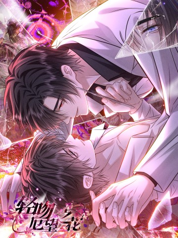 Hôn Lên Đóa Hoa U Sầu